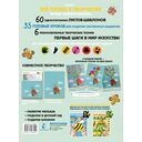 Дуся. Большой альбом для совместного творчества с малышом 3+ — фото, картинка — 1