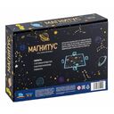 Магнитус — фото, картинка — 3