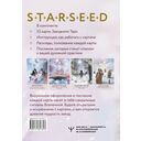 Мистическое Таро Starseed — фото, картинка — 2