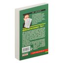 Дебютная постановка. Том 1 — фото, картинка — 21