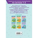 Справочник по математике. 3 класс — фото, картинка — 9