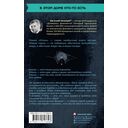 ХТОНЬ. История одной общаги — фото, картинка — 1