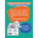 Кот Басик. Друзья-непоседы. 3 сезон — фото, картинка — 6