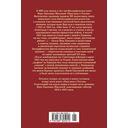 Ищи меня в России. Дневник 