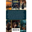 Блистательный и преступный. Хроники петербургских преступлений — фото, картинка — 21