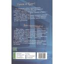 Истории с последней парты. Уроков не будет! Всего одиннадцать! или Шуры-муры в пятом 