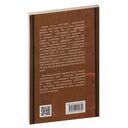 Тропа мудрости. Сиддхартха — фото, картинка — 1