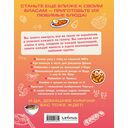 Кулинарная книга ARMY. Готовь любимые рецепты BTS Неофициальное издание — фото, картинка — 16