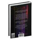 Лети, светлячок — фото, картинка — 1