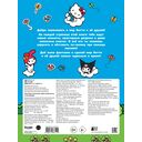 Hello Kitty and Friends. Дом твоей мечты с наклейками — фото, картинка — 2