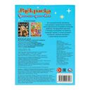 Хранители лунного света. Раскраска — фото, картинка — 5