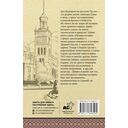 Грузия. Полная история — фото, картинка — 1