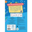 Игры в дорогу. Головоломки, раскраски, загадки (активити для мальчиков) — фото, картинка — 1