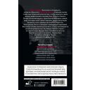 Связанные честью — фото, картинка — 5