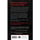 На коне бледном — фото, картинка — 15