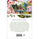 Энн из Зеленых Мезонинов — фото, картинка — 14