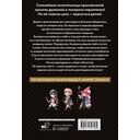 Моя дочь упорхнула из гнезда и вернулась авантюристом S-ранга. Том 1 — фото, картинка — 1