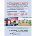 Невероятный Петербург — фото, картинка — 22