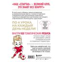 Спартаковские уроки. Школа современных гладиаторов — фото, картинка — 22