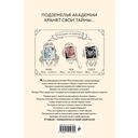 Новая ученица кумихо — фото, картинка — 1