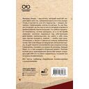Так говорил Заратустра. С комментариями и иллюстрациями — фото, картинка — 1