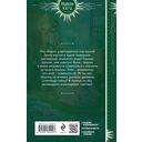 Магия Ольги Романовской. Комплект из 3 книг — фото, картинка — 1