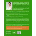 Азбука футбола. Увлекательные истории из мира самой популярной игры — фото, картинка — 1