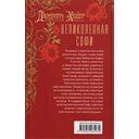 Великолепная Софи — фото, картинка — 1