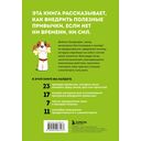 Сначала сложно, потом привычка. Делай раз, делай два и стань хозяином своей жизни — фото, картинка — 15