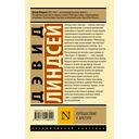 Путешествие к Арктуру — фото, картинка — 16