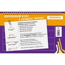 Литература. 5-11 классы — фото, картинка — 16