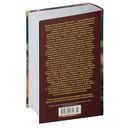 Золотая ветвь. Исследование магии и религии — фото, картинка — 28