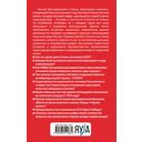 Мифы Сталинской эпохи — фото, картинка — 21