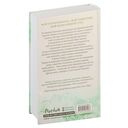 Принцесса Торн — фото, картинка — 13