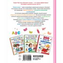 Нейрочтение. Тренажер для автоматизации навыка — фото, картинка — 16