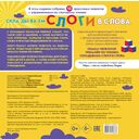 Плакат-репетитор. Тренажер по чтению. Складываем слоги в слова — фото, картинка — 3