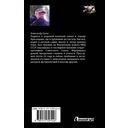 Враг тайный — фото, картинка — 16