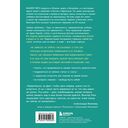 Не зависеть, не терпеть. Как избавиться от привязанности, которая отнимает силы и мешает жить в гармонии с собой — фото, картинка — 14