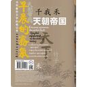 Тетрадь для записи китайских иероглифов. Туман над водой — фото, картинка — 5