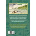 Робинзон Крузо — фото, картинка — 21