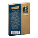 Суждения и беседы — фото, картинка — 28