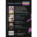 Следуй за мечтой! Большой подарок для молодых и смелых. 3 книги, которые взорвали Интернет — фото, картинка — 1