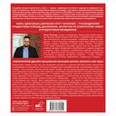 Потряси клиента — фото, картинка — 16