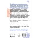 Хроники дошкодного возраста — фото, картинка — 15