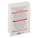 Кисть ее руки. Книга 2 — фото, картинка — 20