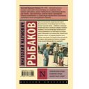 Приключения Кроша. Каникулы Кроша. Неизвестный солдат — фото, картинка — 11
