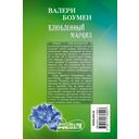 Влюблённый маркиз — фото, картинка — 1