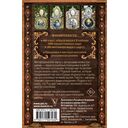 Камертоны Сокровенного. Благословения и подсказки Рода — фото, картинка — 1