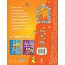 50 поучительных сказочных историй на каждый день — фото, картинка — 13