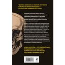Глина и кости. Судебная художница о черепах, убийствах и работе в ФБР — фото, картинка — 16